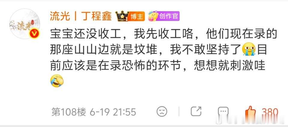 卧槽坟堆吗😱😱开推这次真的加麻加辣了