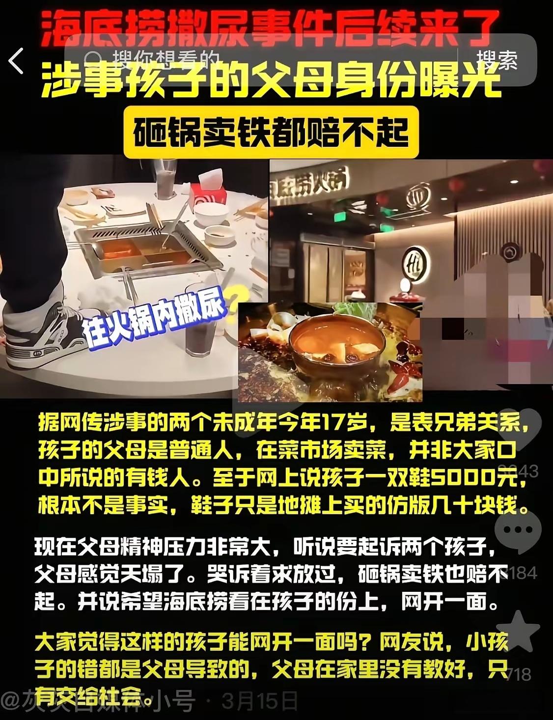 17岁，220万，一泡尿把爸妈逼到悬崖边！昨天上海黄浦法院落槌：俩17岁少