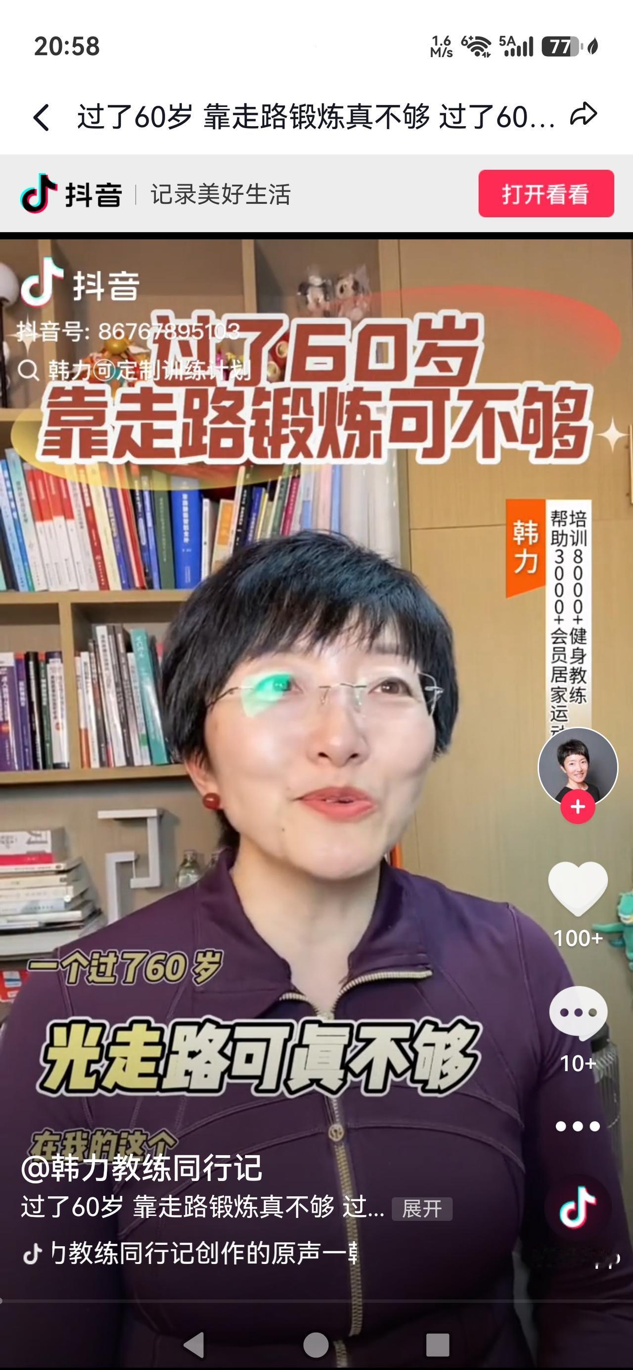 别再迷信走路了！过了60岁，这3种运动才是真正的“长寿密码”很多老年人一辈子
