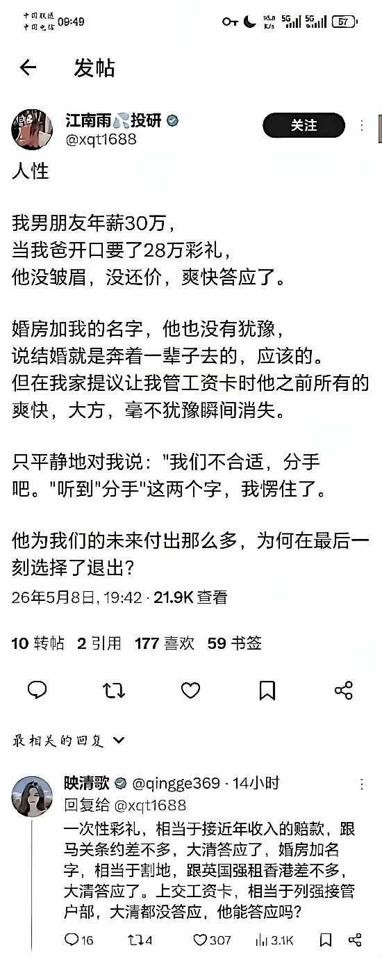 你男朋友还是能分清被抢劫一次和终生为奴的区别的。