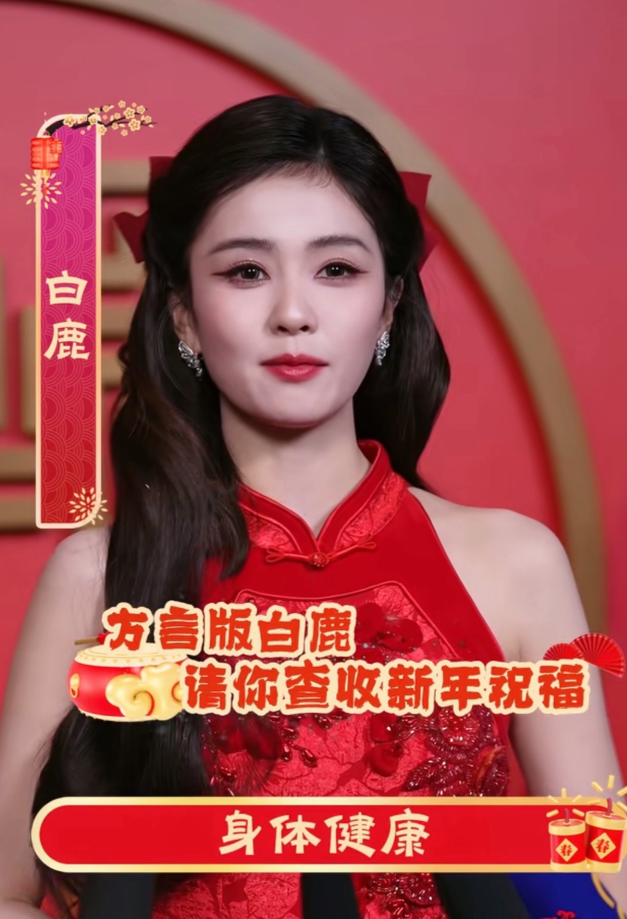 春晚后台镜头下的女明星：欧阳娜娜、田曦薇、白鹿