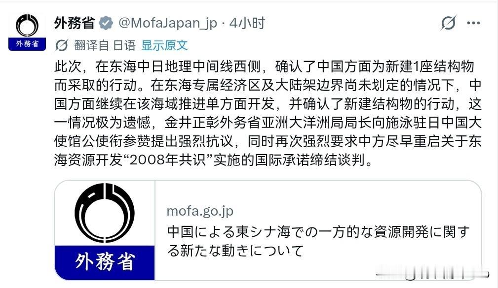 日本非常跳脚，我们有动作了！7月31日，日本外务省发表声明声称，此次，在东海“中