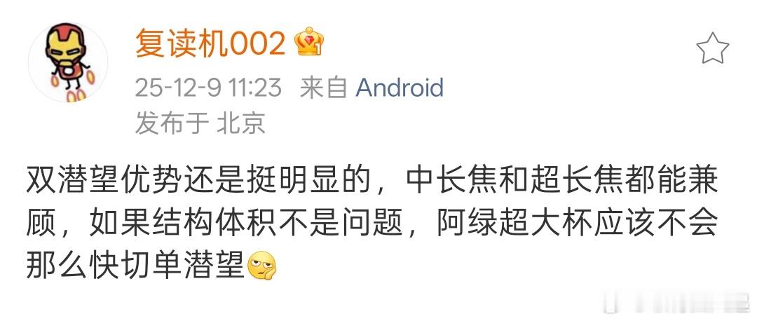 OPPOFindX9Ultra必须是双潜望呀，X10U应该也是，日常用着不