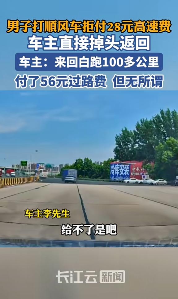 “碰上硬茬了！”7月14日，江苏无锡，一男子回家时，接到一单顺风车，没走之前就说