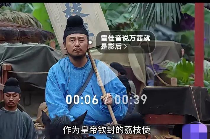 《长安的荔枝》看哭无数人电影《长安的荔枝》改编自马伯庸同名小说，讲述小吏李善德