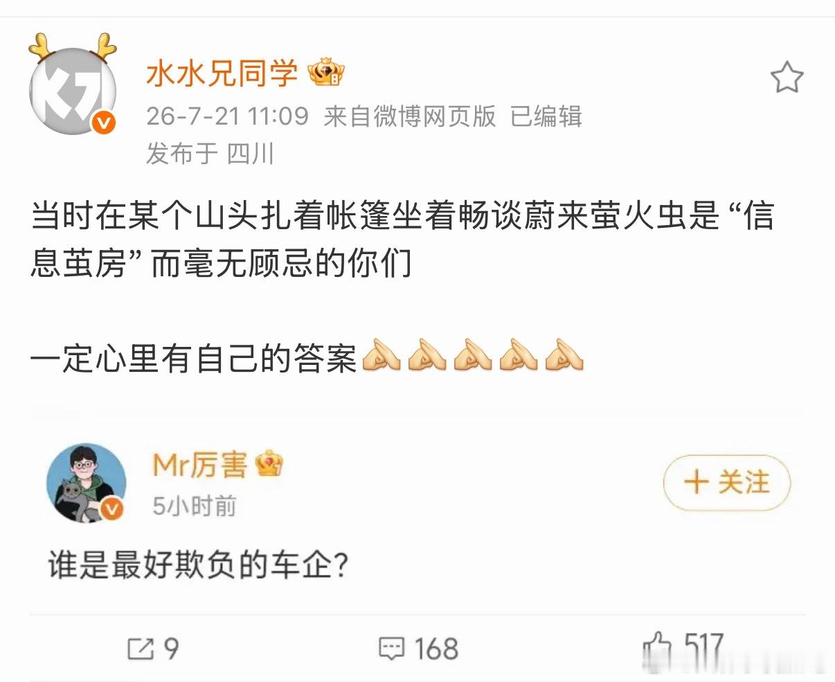 谁是最好欺负的车企？当年接受了各种批评不仅造出了萤火虫还造出了现在的ES8、E