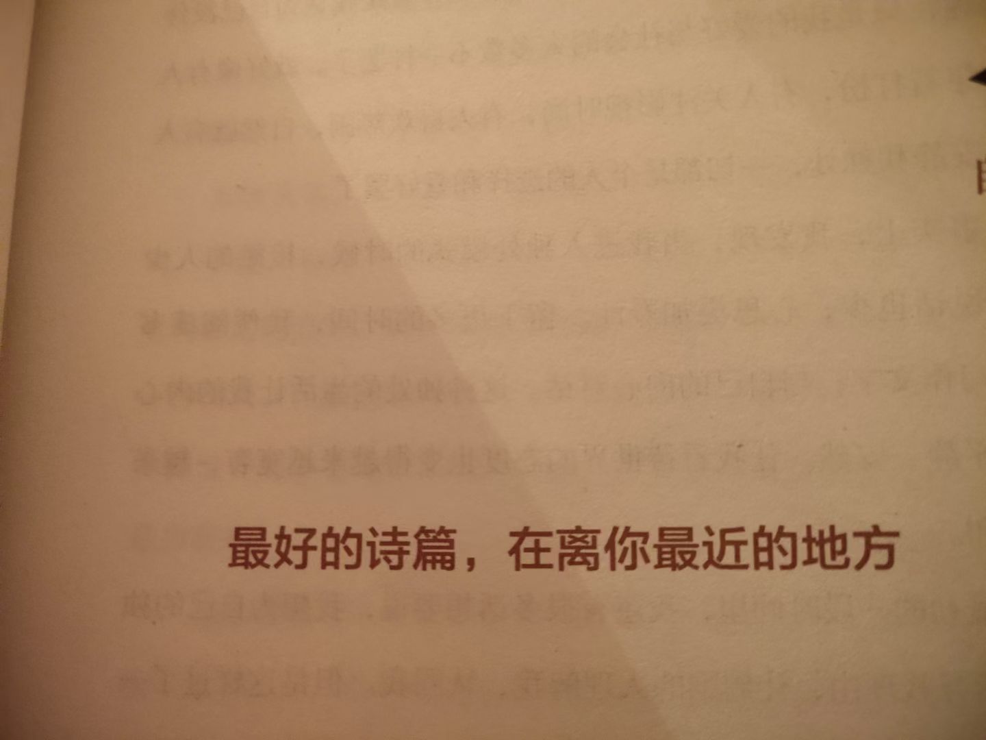 可以的话和我们一直见面吧鹿晗我们把日子过好比什么都重要