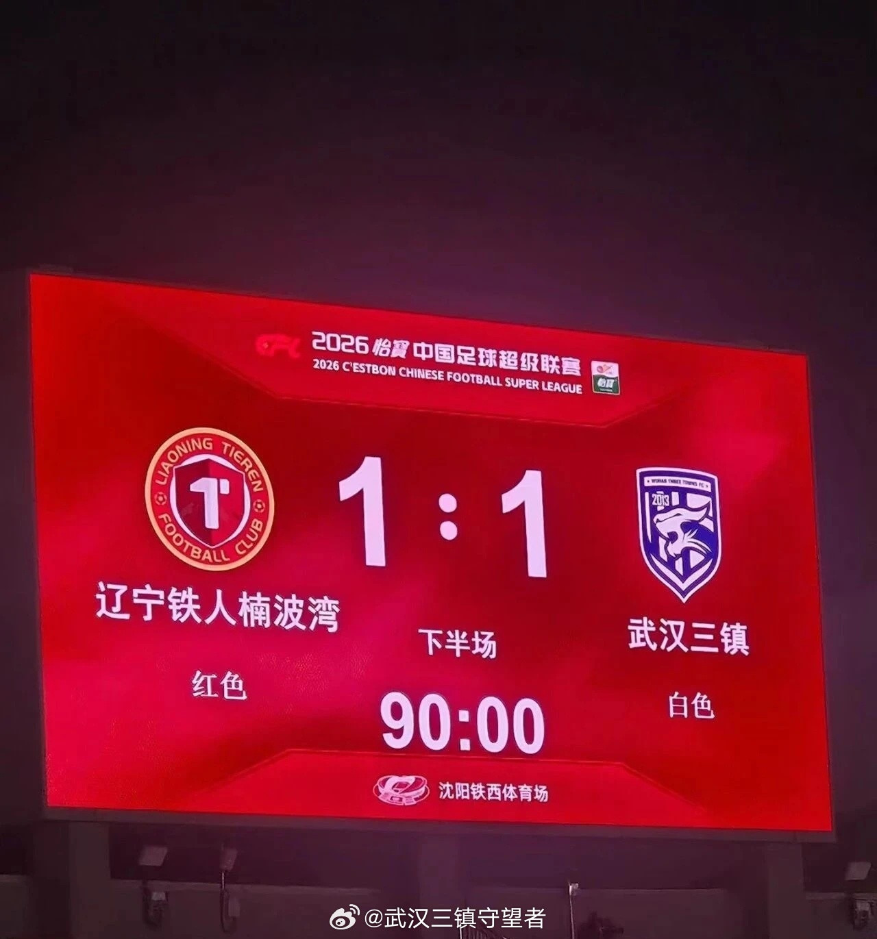 媒体聚焦｜武汉三镇留住最后一丝保级底气10月11日晚，在中超第27轮的保级关键比