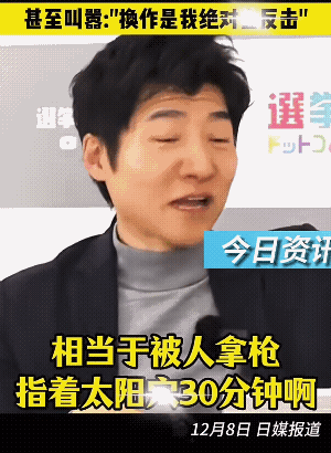 日本记者今野忍狂吠，日本自卫队太窝囊，被照射30分钟也太能忍了，如果是它，一定会