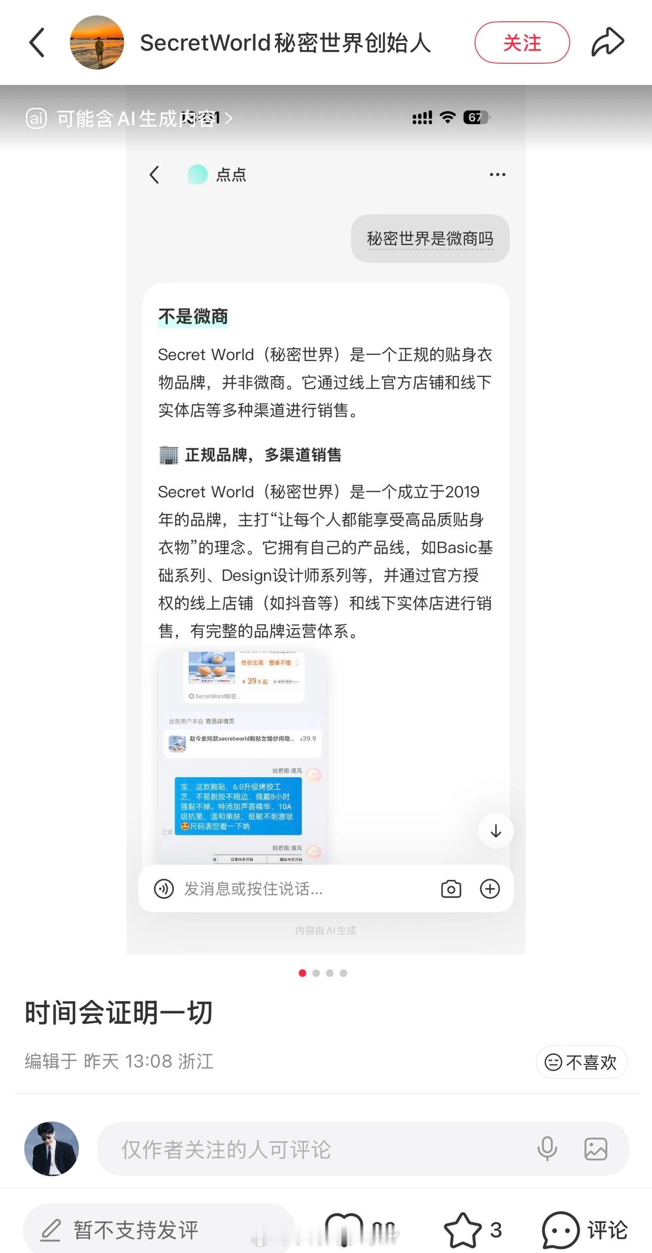 仅作者关注能评论、太特么搞笑了
