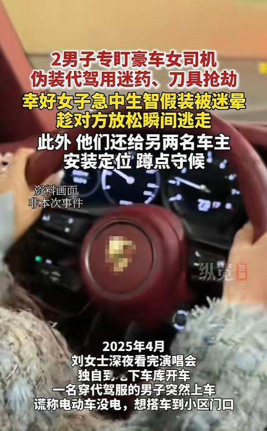 “太机智了！”江苏扬州，一女子准备开车回家时，遇到一名男子，他说自己电动车没电了