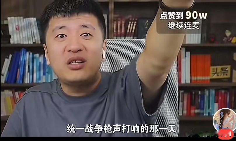 一掷千金！知名教育领域主播张雪峰放言，打台湾他捐5000万，全力支持祖国的统一大