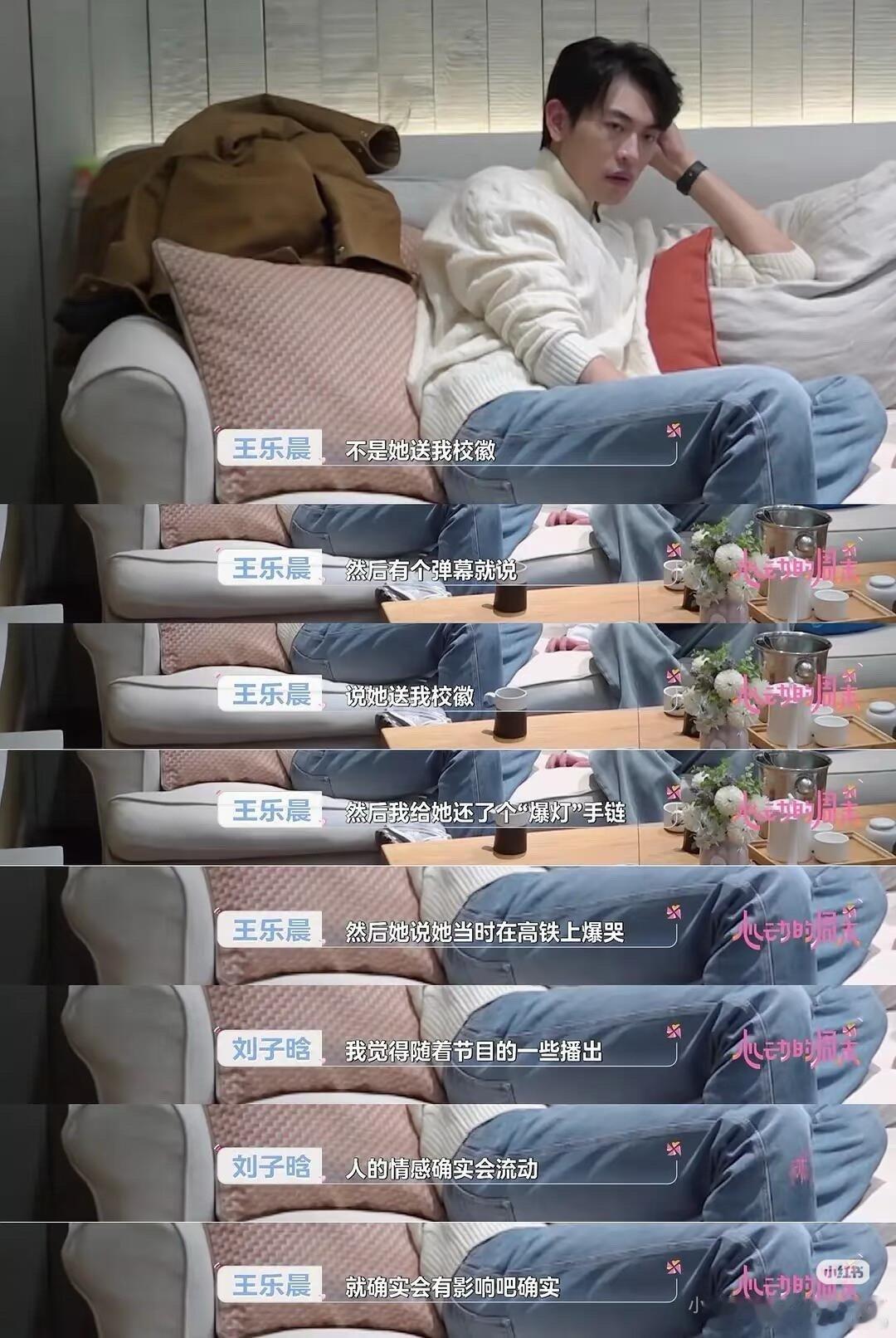 心动的信号爱的理由只有一个，不爱的借口千千万[裂开]心动的信号｜​