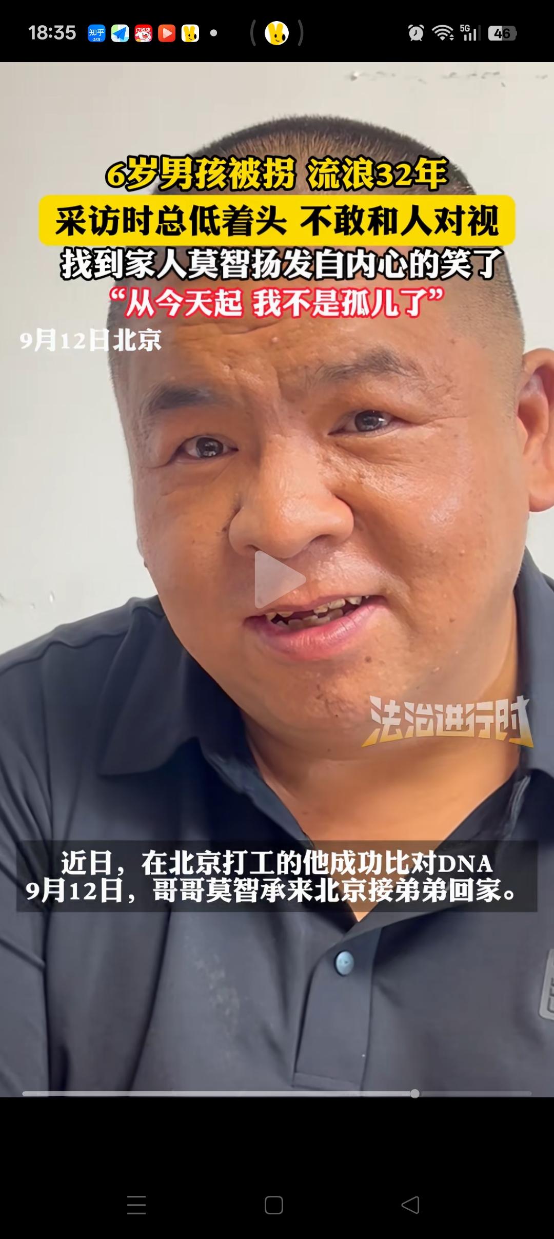 不敢想象，这32年他是怎么过来的[哭哭]！38岁的莫智杨回家了，他6岁被拐，后被