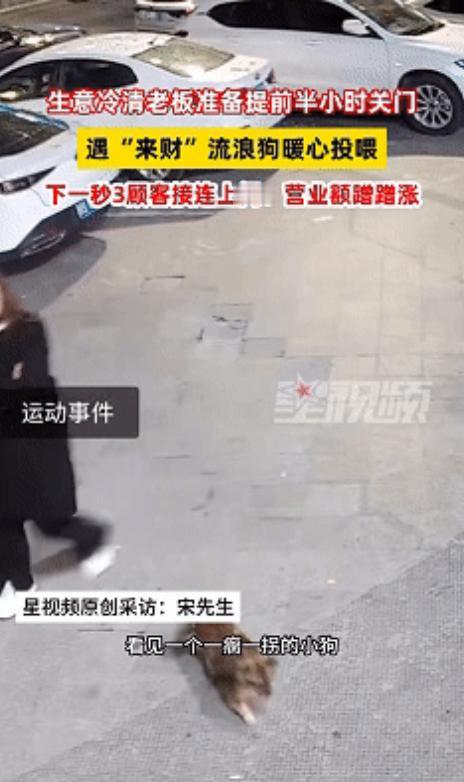 科学也解释不清了！近日陕西西安，老板看没有生意，就打算提前关门，关门时发现门口有