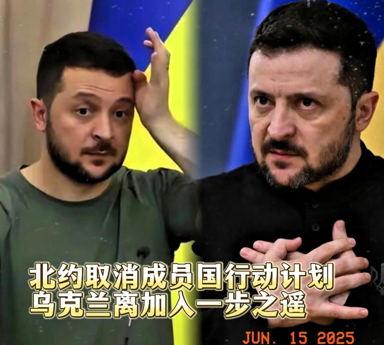 《北约隐秘方案曝光：以宪法承诺换取实际封锁，乌克兰入盟之路暗设“玻璃天花板”》