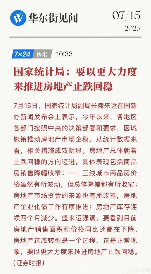 当新房价格被一块块“地王”抬高，二手房市场的性价比优势和流动性机会将愈发凸显。