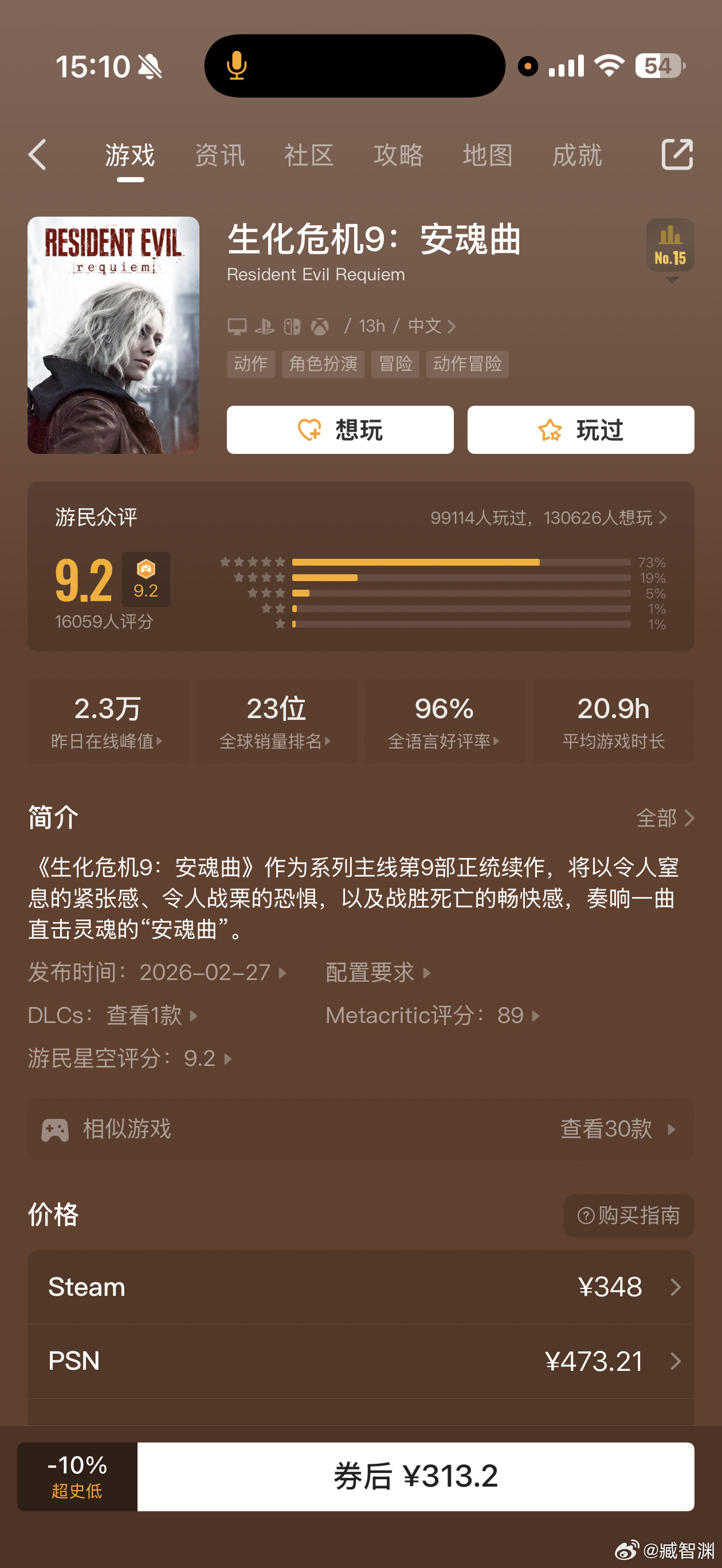 硬着头皮把《生化危机9安魂曲》玩完了，这绝对是我玩过的最恐怖的游戏，没有之一。尤