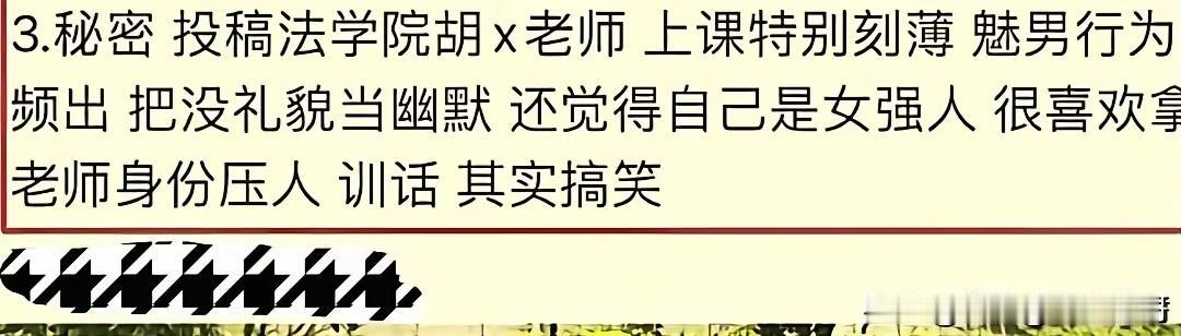 现在很多学生的确批评不得，重庆工商大学刑法学的老师因为课堂提问女生回答不上来批评