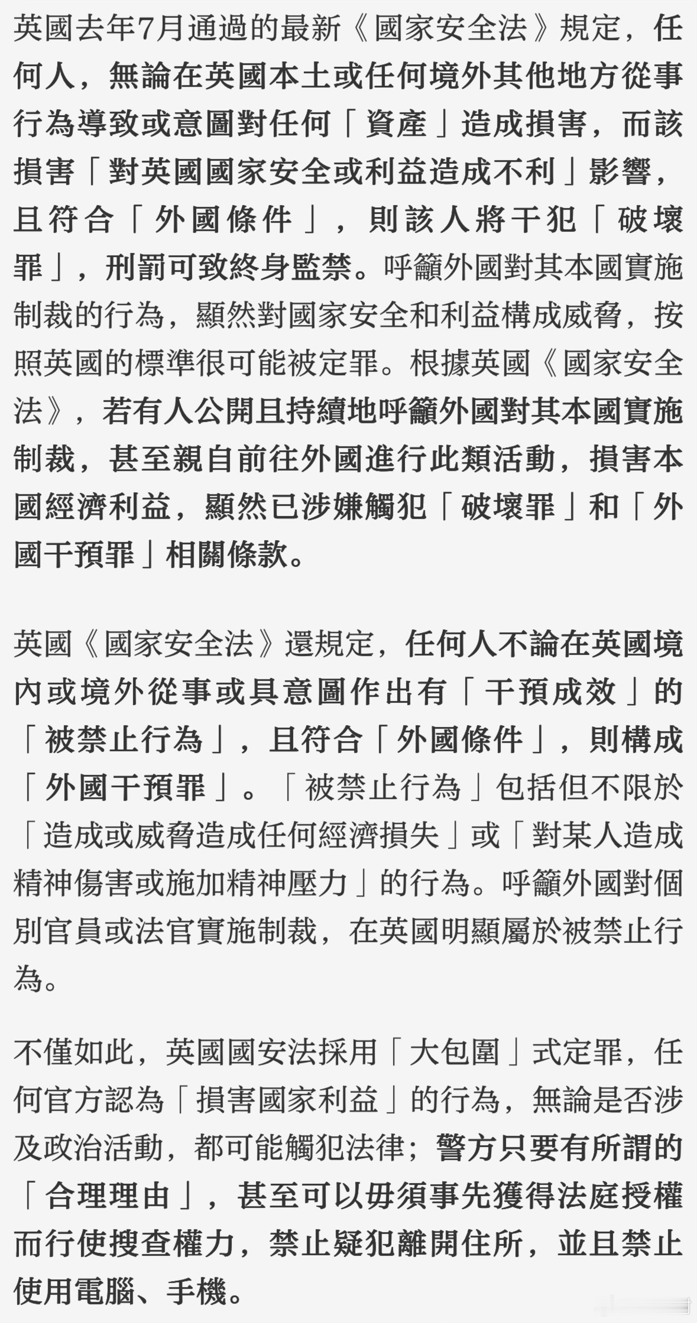 英国外长请把自己家的读一遍！驻英国使馆发声强烈谴责热点观点黎智英串谋勾结外国势力