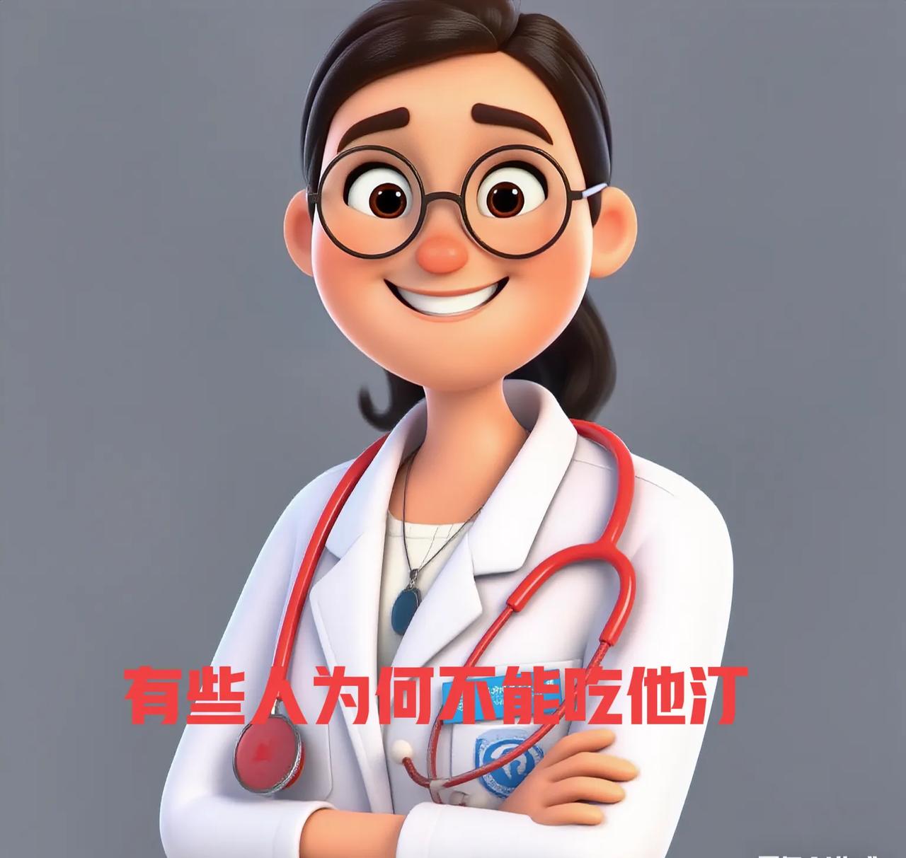 为什么有人不能吃他汀他汀现在已普遍作为抗动脉硬化的降脂药物了。一位同事，血脂偏