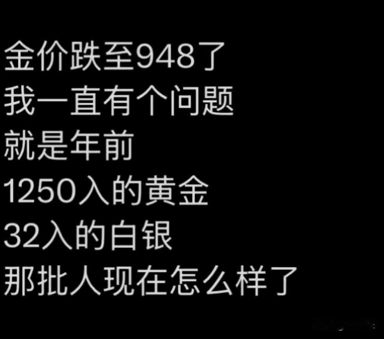 跌到这个点了，应该没有几个人还屯着吧？