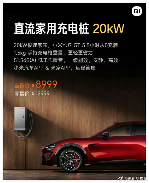 本人认为一般家庭完全不需要20kW的充电桩，理由如下：1、投资过高，桩就算七八千