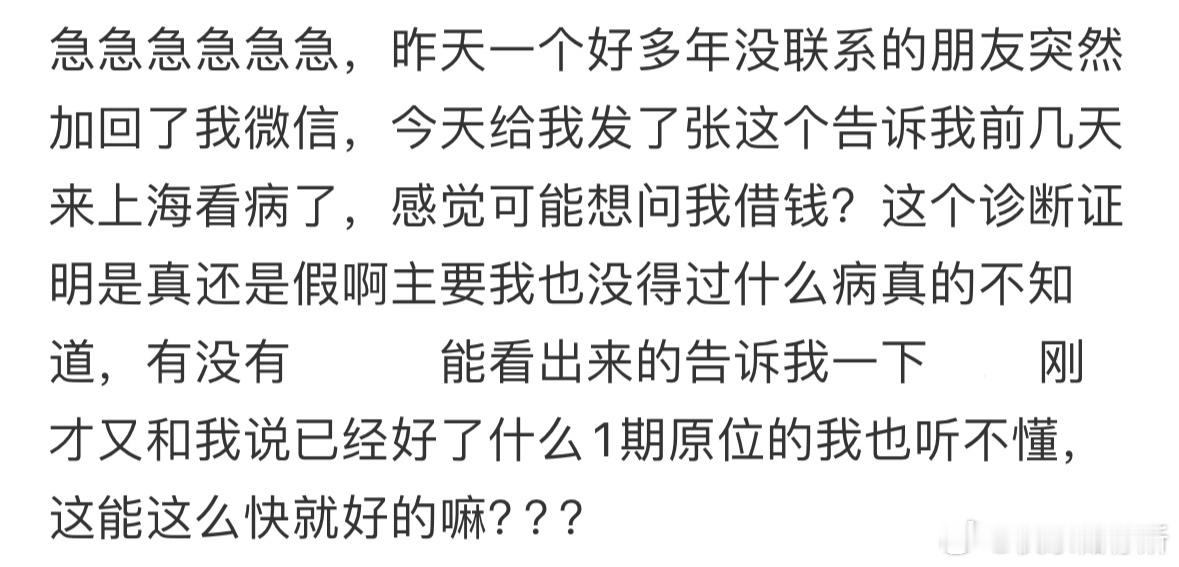 朋友给我发的是真的还是假的