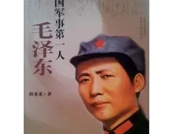 中国有没有一个比毛主席还厉害的人?