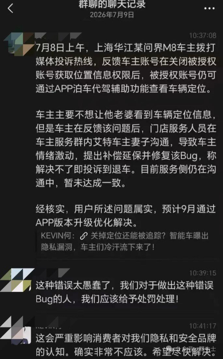 曝余承东内部群发飙看过这个聊天记录，说话的全是华为的大佬，只是好奇，这玩意是咋