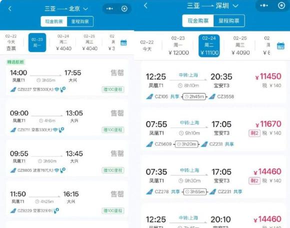 多少滞留三亚的人被自己穷笑了春节返程机票上万太扎心春节返工第二天，估计很多打