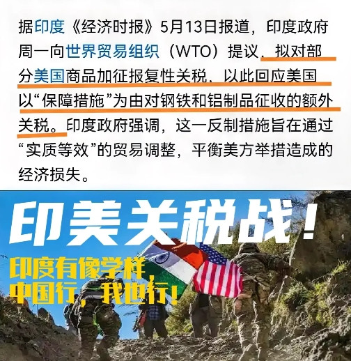 中美关税战，变成印美关税战！眼看印度被美国过河拆桥，中美竟然放下关税恩怨，友好达