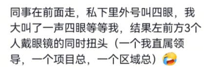 说完就反应过来了