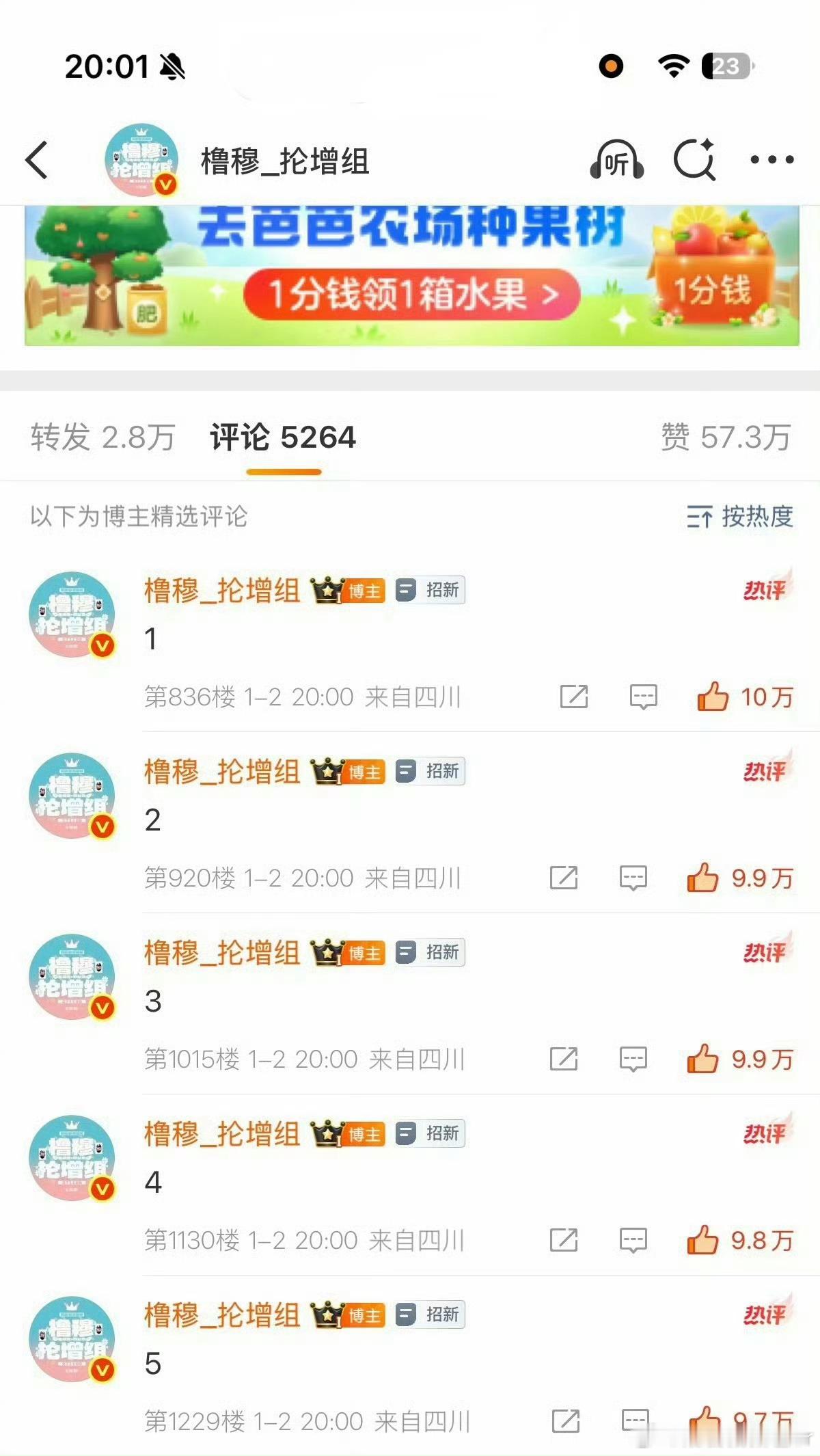 我擦橹穆你们真的火了后面忘了