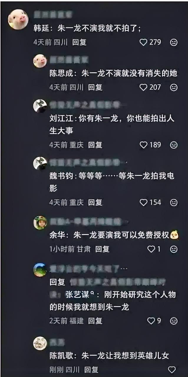 朱一龙的表演实力让内娱多位导演情有独钟韩延：朱一龙不演我就不拍了《空枪》