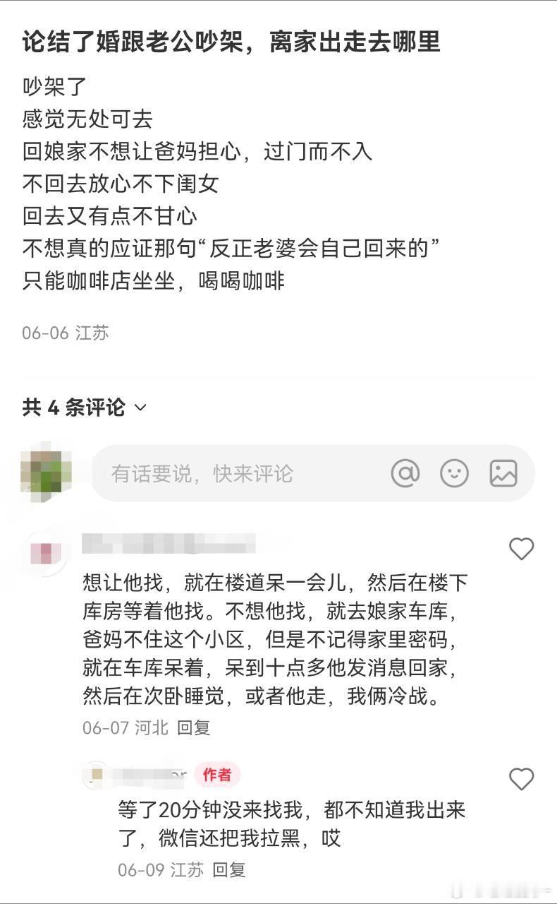 怪不得很多嗲妻不断讨好莮人，因为不讨好的话，她们就无家可归了​​​