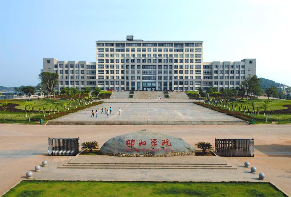 邵阳学院领导班子简直是大换血呀，书记、校长两位主官同步卸任，新班子火速衔接，还有