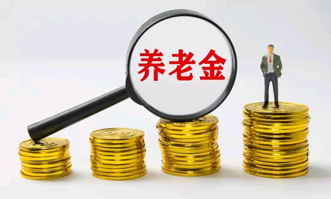 基础养老金=退休时上年度社会平均工资×(1+本人平均缴费指数)÷