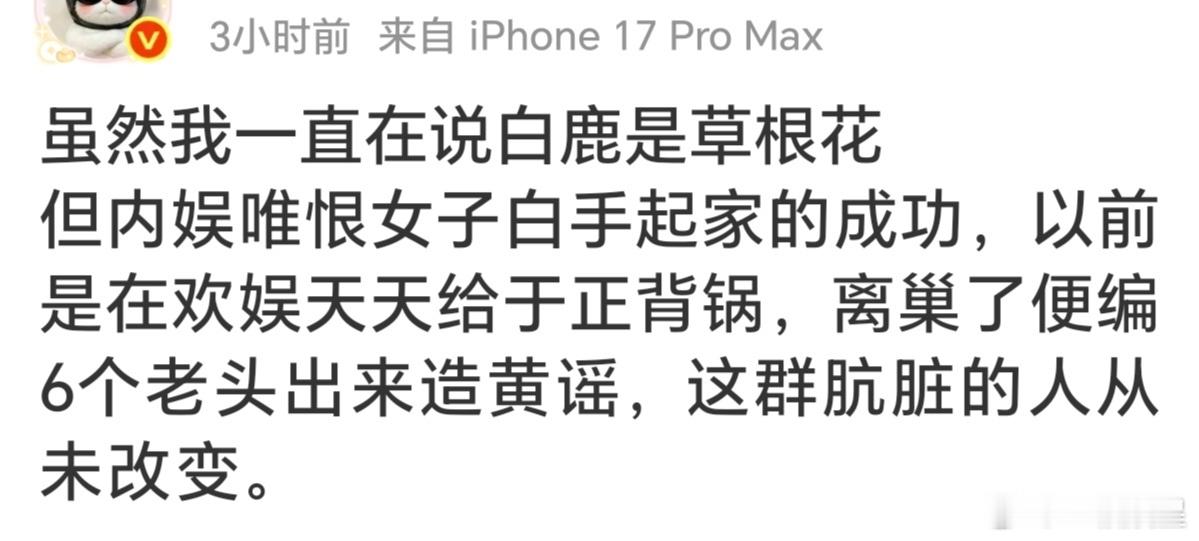 粉丝也知道于正替她姐背了好多锅，于正也天亮了吗？[思考]​​​
