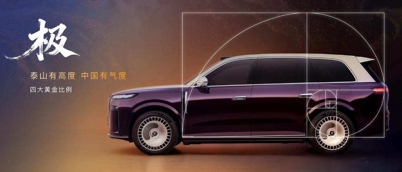 岚图首款全尺寸大六座SUV，“岚图泰山”。这个外形确实不错，很大气尊贵。在各个品