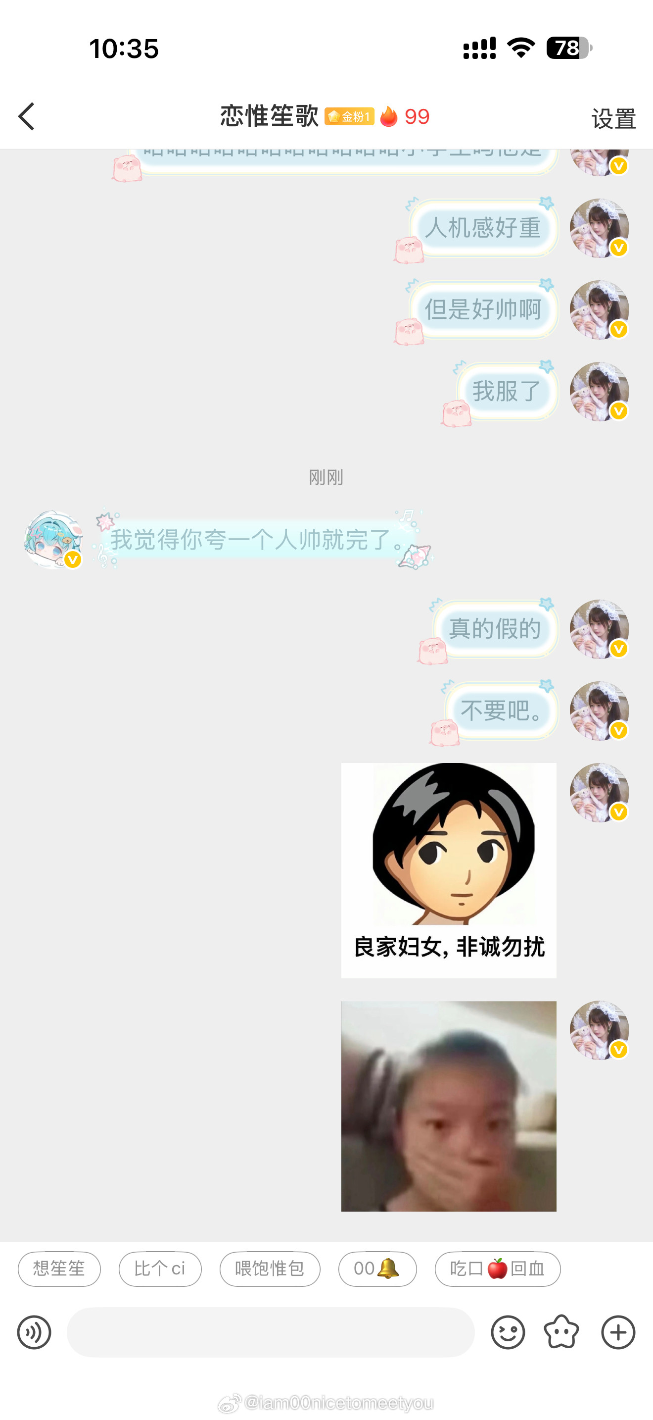 我有点不舒服的
