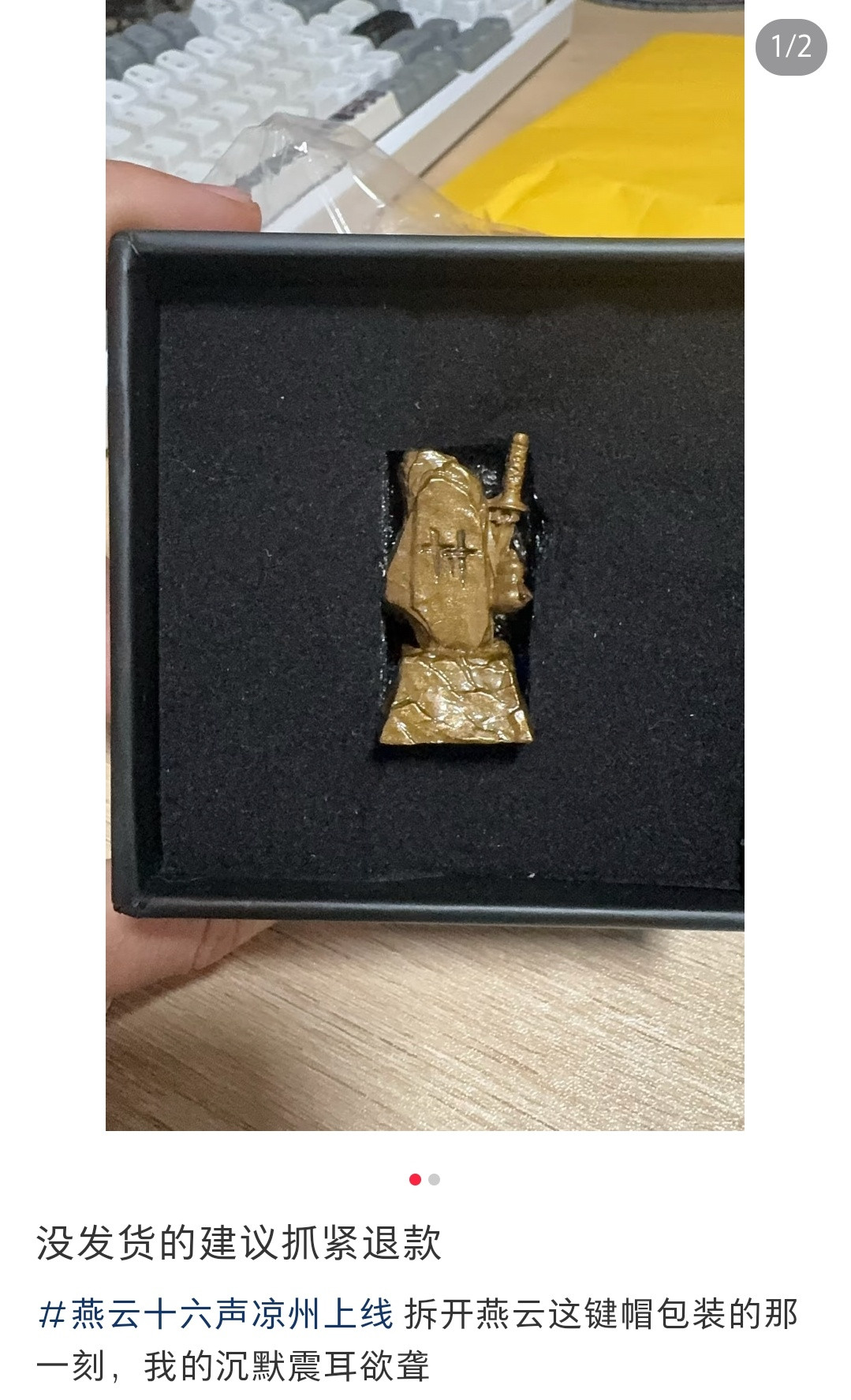 笑死，这质感不能说八九不离十吧，至少也是差了十万八千里。。。我搜了一下，这个燕云