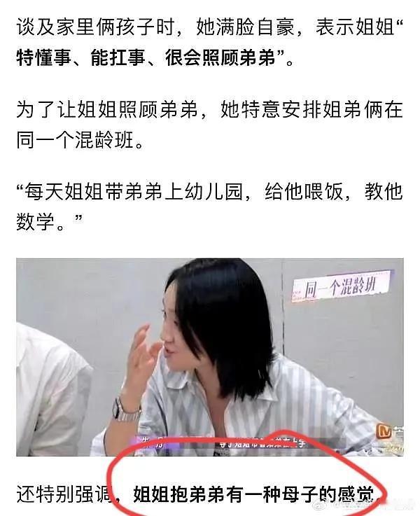 这都什么乱七八糟的。哈哈哈朱丹经常有这些疯癫的言论，这一次是因为让女儿留级，