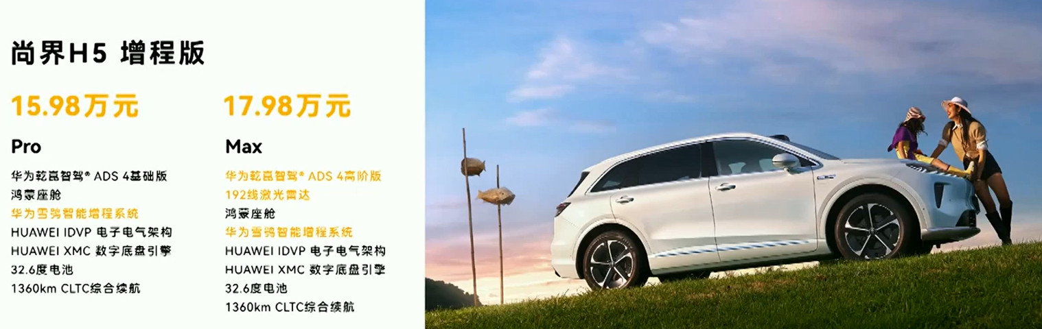 今晚鸿蒙智行秋季新品发布会带来的三款新品，惊喜都挺多的，首先就是问界M9，舒适