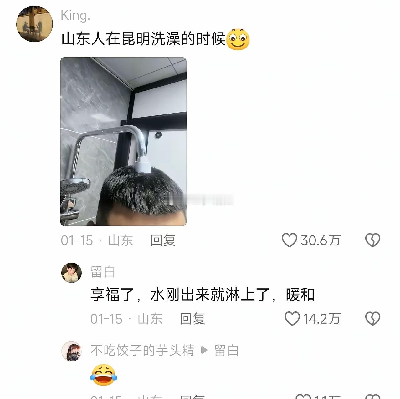 第一次对山东人的身高有了实感.....