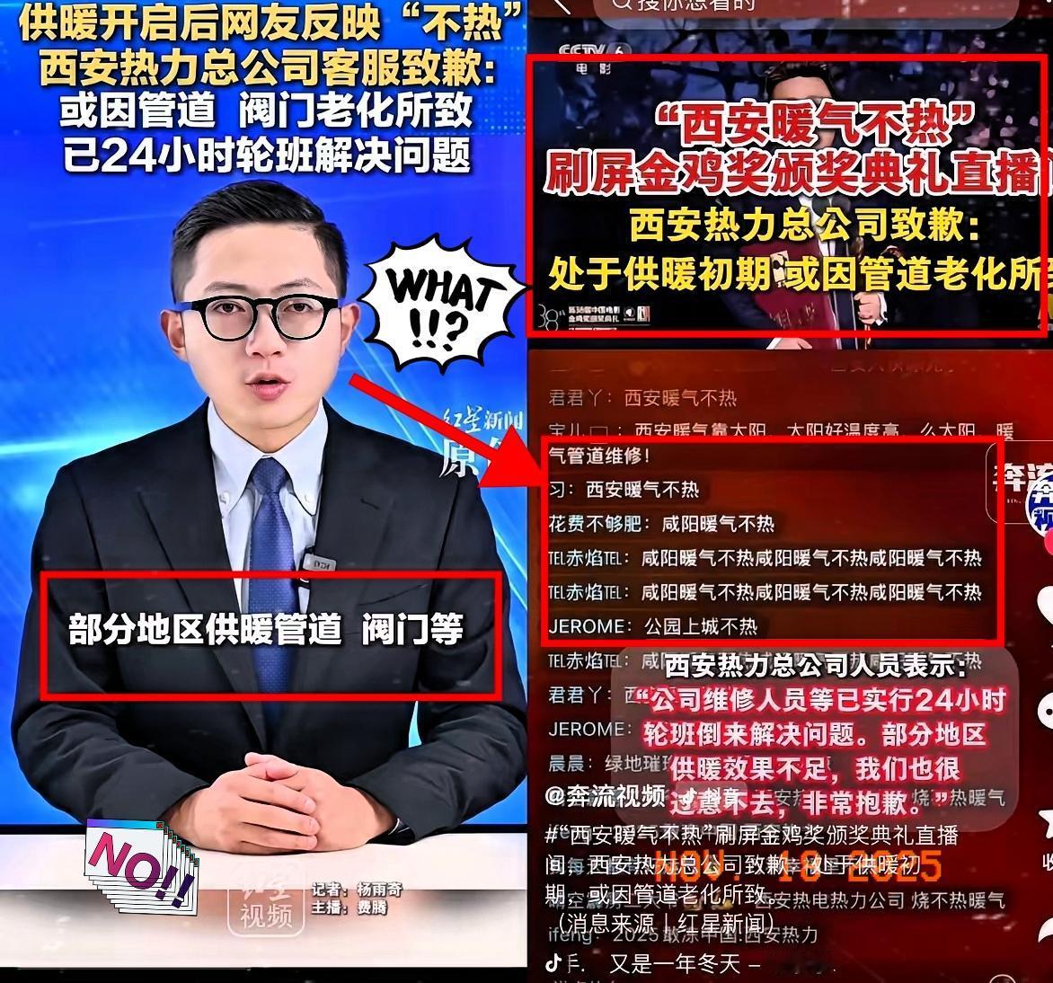 西安供暖争议上了央视，本以为能刹住热力公司的霸王操作，结果宝鸡就急着“跟风