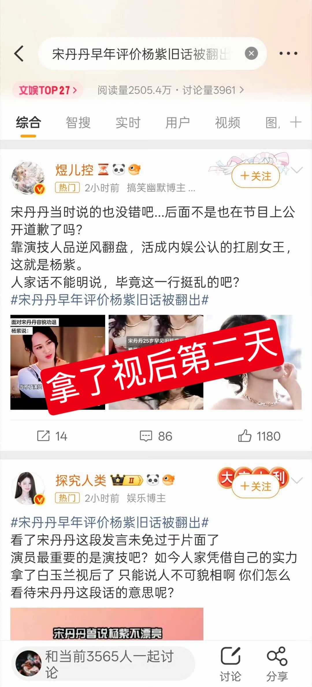 宋丹丹老师这句话对她伤害真的蛮大的时隔那么多年还要送她上热搜