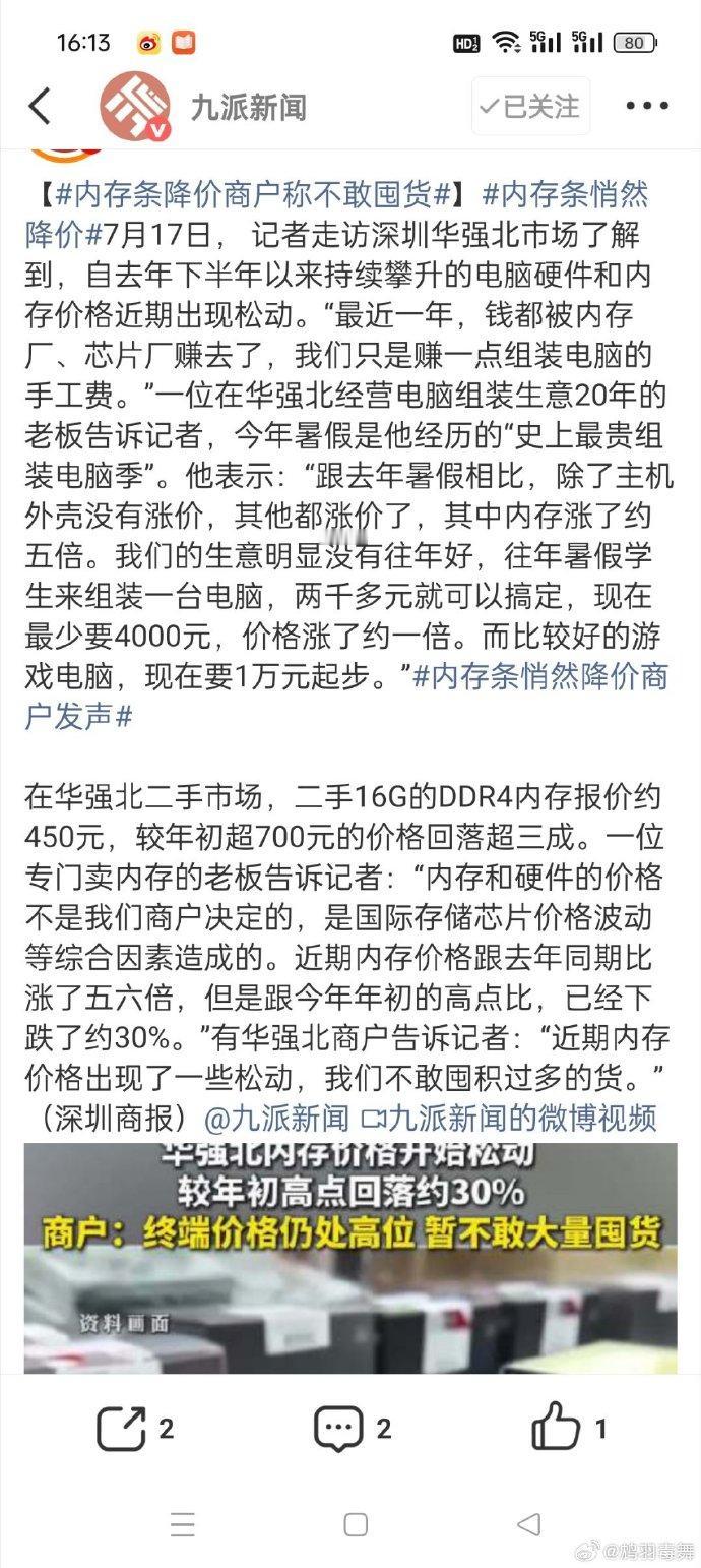 近期科技圈最惨烈的行情，莫过于AI存储板块集体腰斩，不少重仓散户直呼扛不住！很