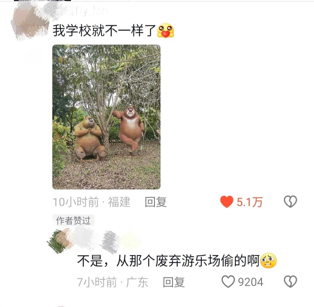 学校里的离谱装饰