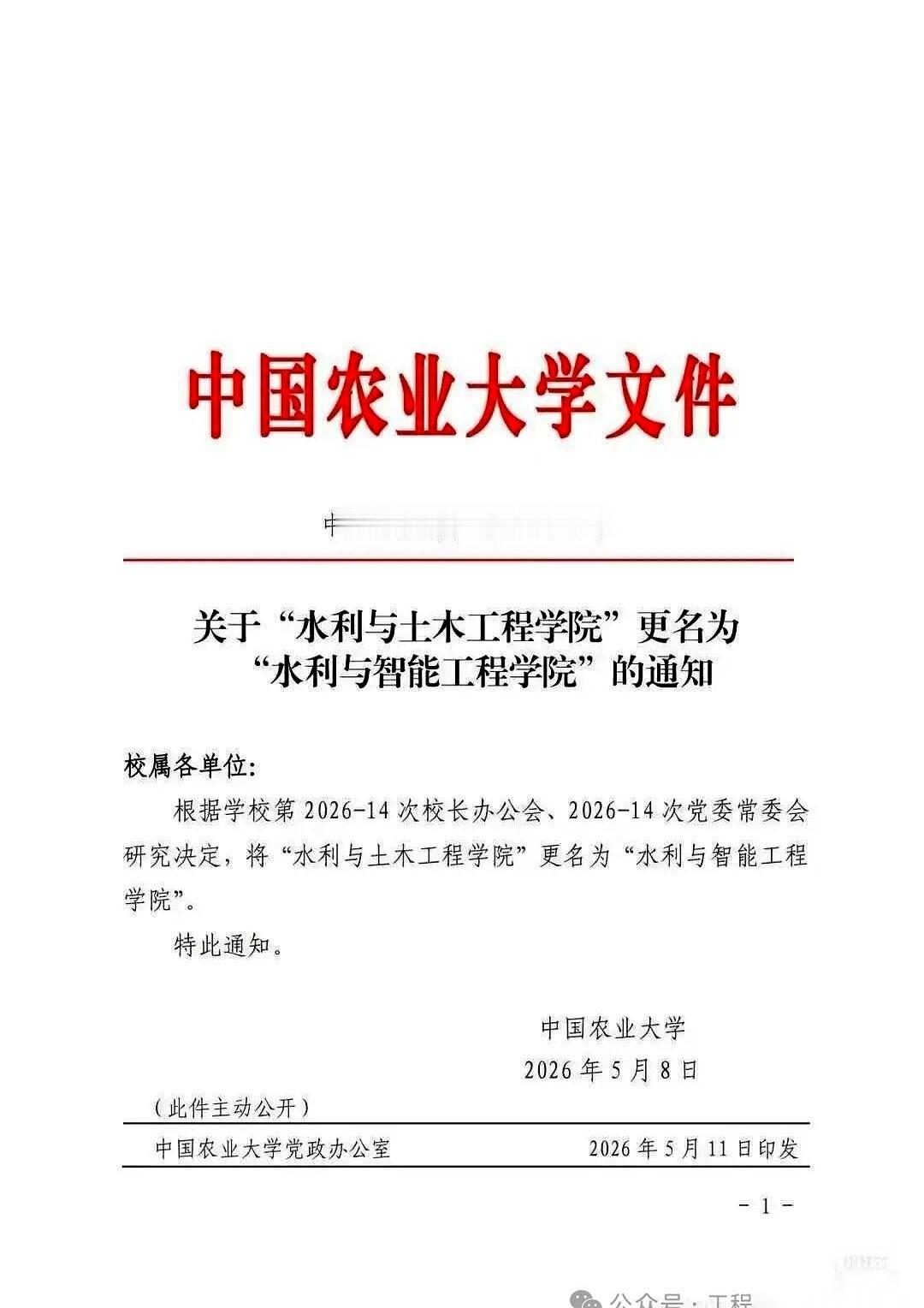一个院士在会上，一句话就把土木工程的底裤给扒了。他说，当年房地产热的时候，是个